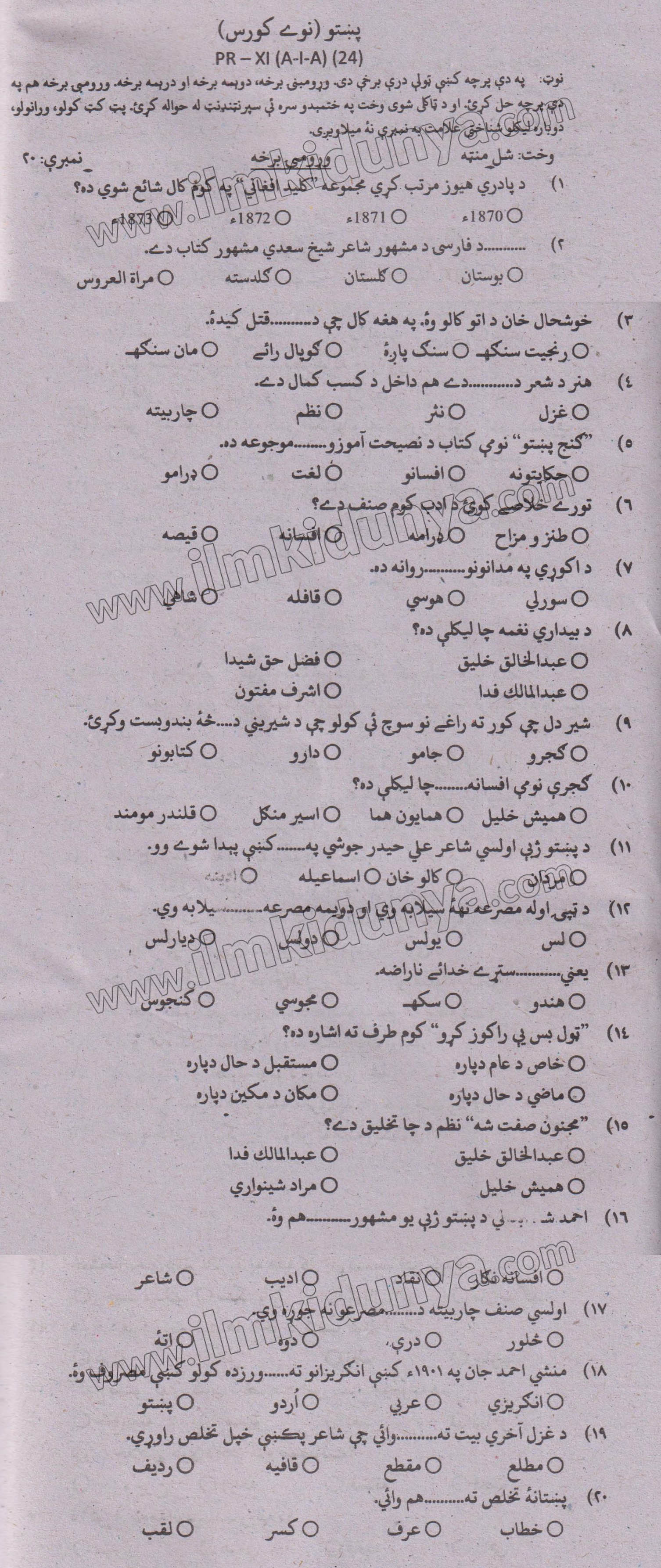 Paper Image